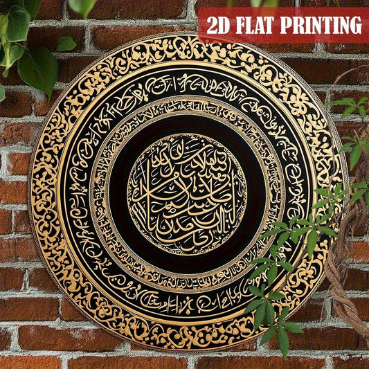 2D Flat, 1pc Ayat Kursi Quranic Verse Islamic Wall Art - Golden Calligraphy on Black Background, Elegant Islamic Decor with Pre-