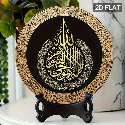 Islamic Metal Wall Art 8x8 Inch, Black Gold Arabic Calligraphy Medallion Reusable Matte Decor for Home Office Mosque