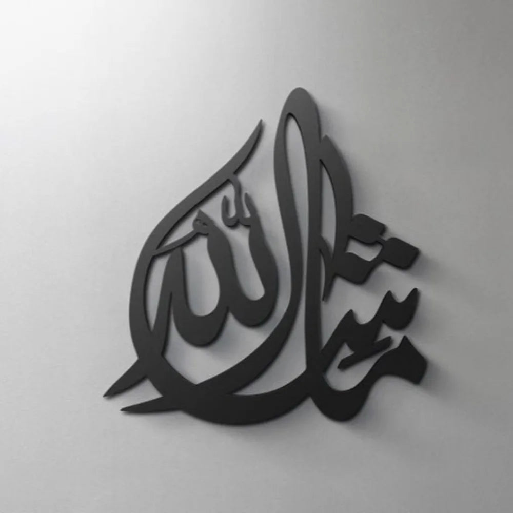 Mashallah Wall Art Modern Islamic Calligraphy 3D Acrylic Sign Self-Adhesive Minimal Decor