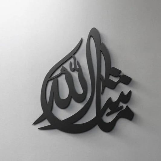 Mashallah Wall Art Modern Islamic Calligraphy 3D Acrylic Sign Self-Adhesive Minimal Decor
