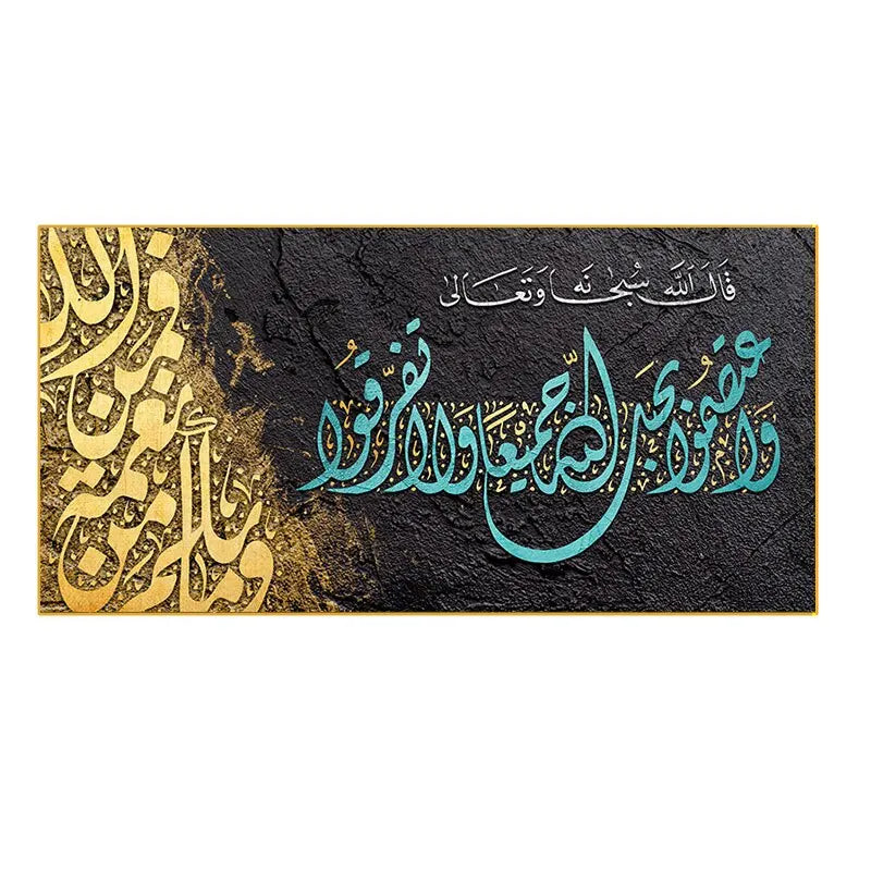 Islamic Allah Quran Wall Art Canvas Painting  Arabic Calligraphy Posters  Prints for Living Room Mosque Home Decor
