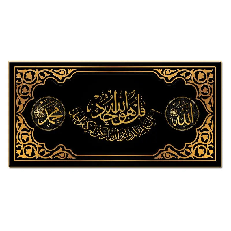 Islamic Allah Quran Wall Art Canvas Painting  Arabic Calligraphy Posters  Prints for Living Room Mosque Home Decor