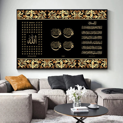 Muslim Canvas Painting Home Decoration Islamic Poster Arabic Religious Verses Quran Print Wall Art Picture