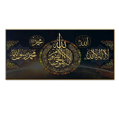 Islamic Allah Quran Wall Art Canvas Painting  Arabic Calligraphy Posters  Prints for Living Room Mosque Home Decor