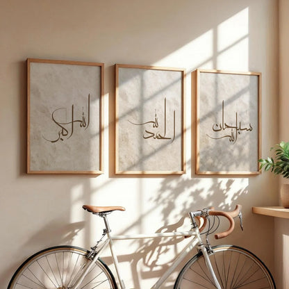 3pcs/set Islamic Quran Verse Quote Canvas Print Poster Beige and Brown Abstract Ramadan Muslim Art Prints Wall Art Home Decor
