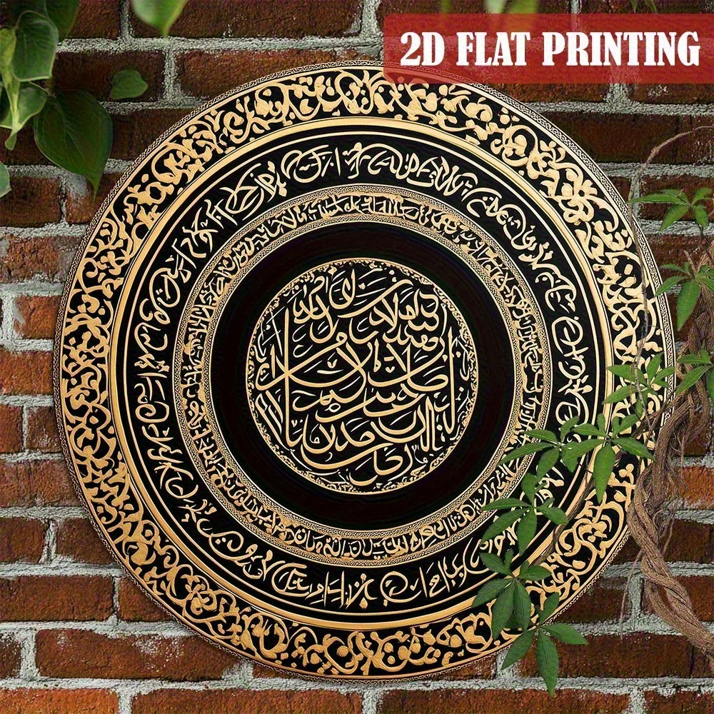 2D Flat, 1pc Ayat Kursi Quranic Verse Islamic Wall Art - Golden Calligraphy on Black Background, Elegant Islamic Decor with Pre-