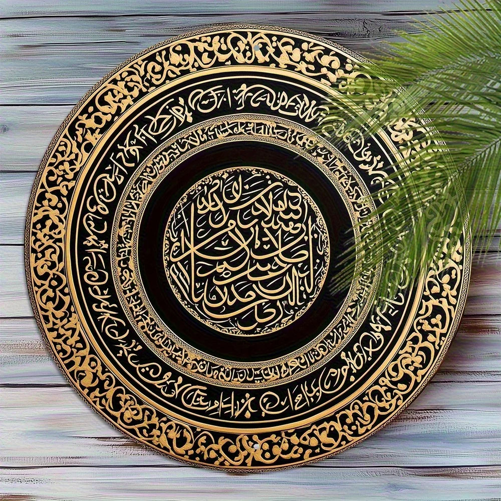 2D Flat, 1pc Ayat Kursi Quranic Verse Islamic Wall Art - Golden Calligraphy on Black Background, Elegant Islamic Decor with Pre-